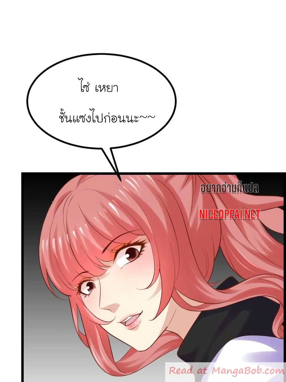 My Beautiful Time with You page 3