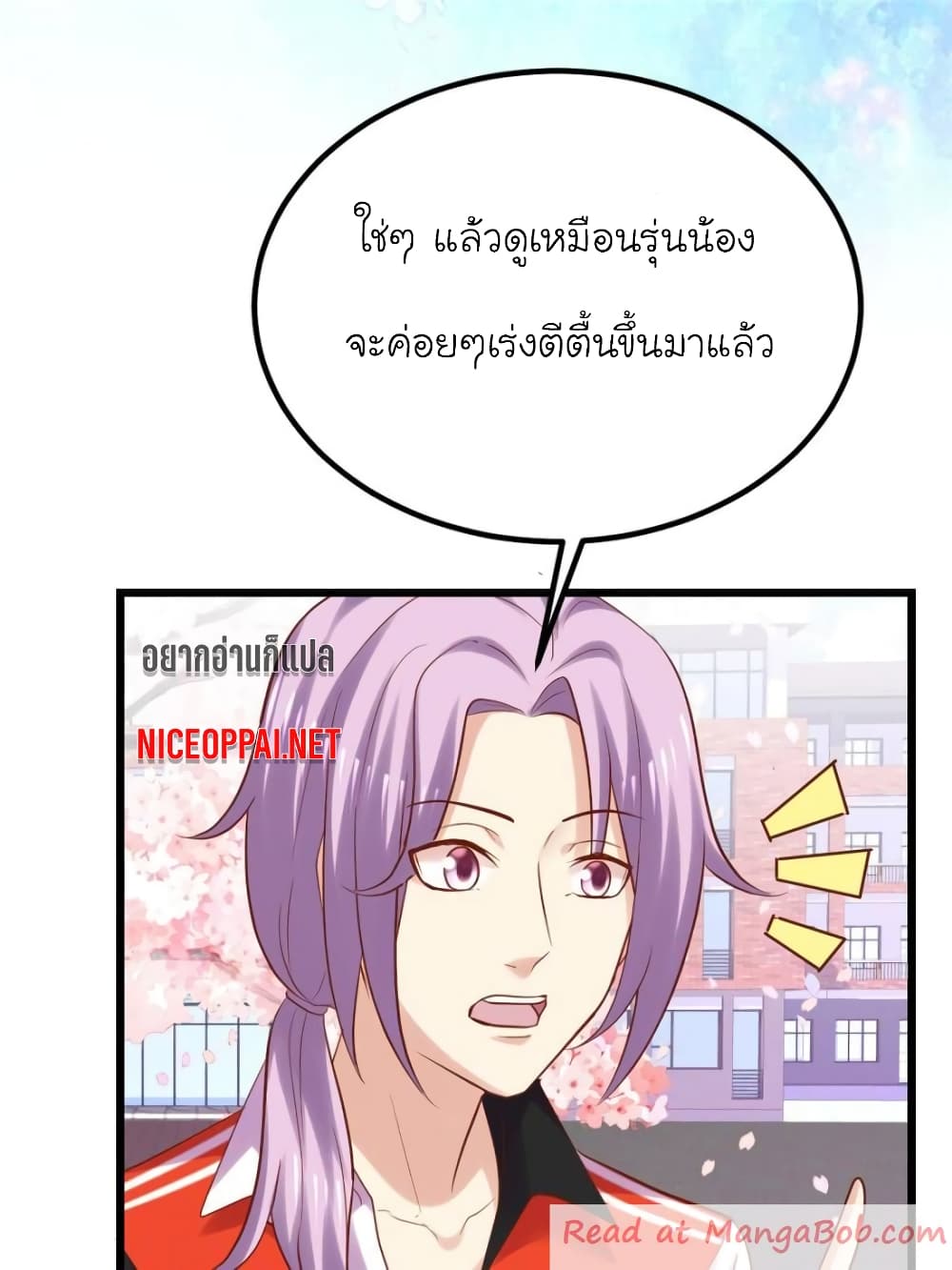 My Beautiful Time with You page 11