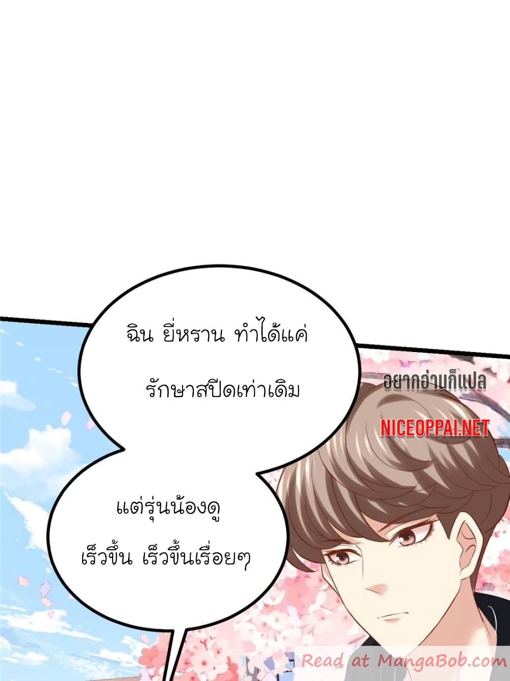 My Beautiful Time with You page 13