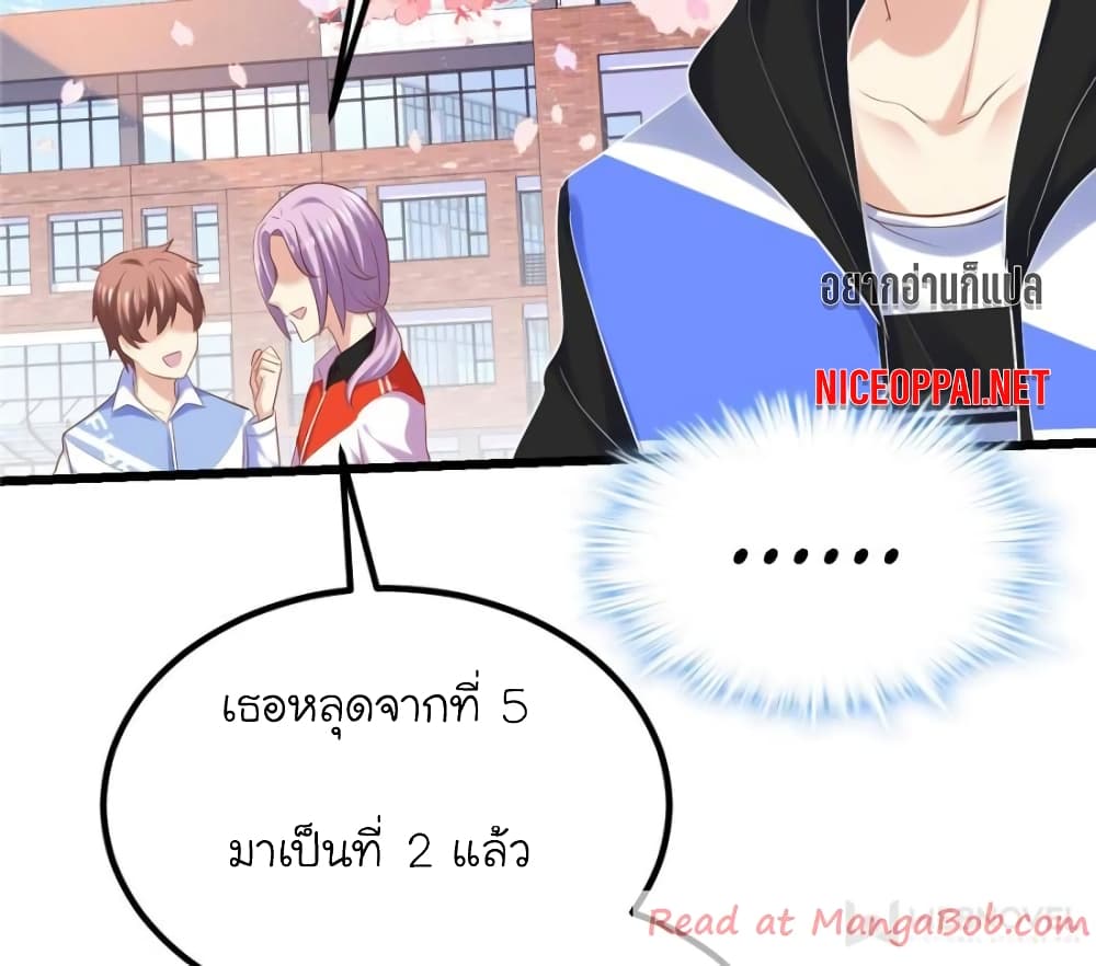 My Beautiful Time with You page 14