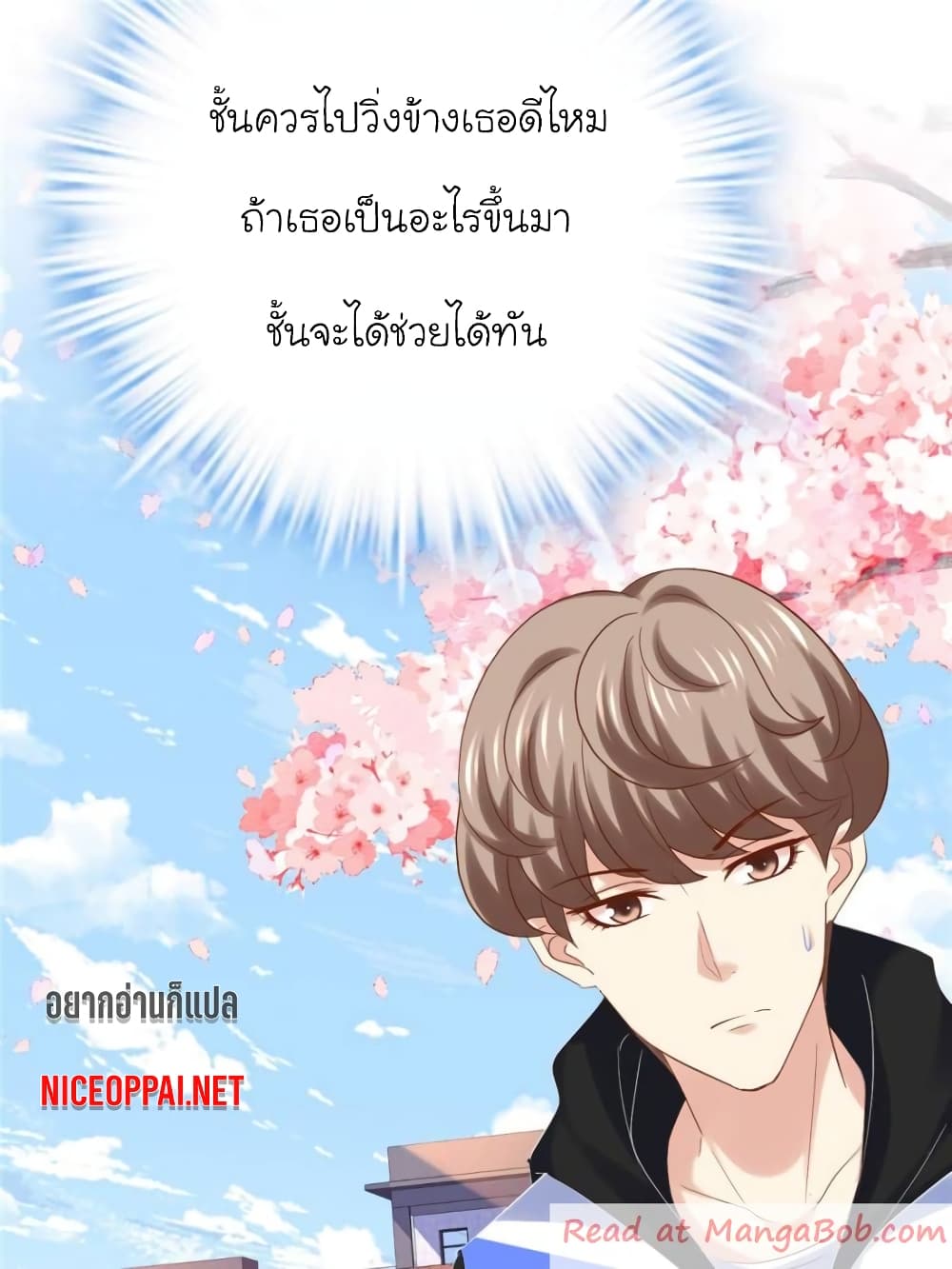 My Beautiful Time with You page 17