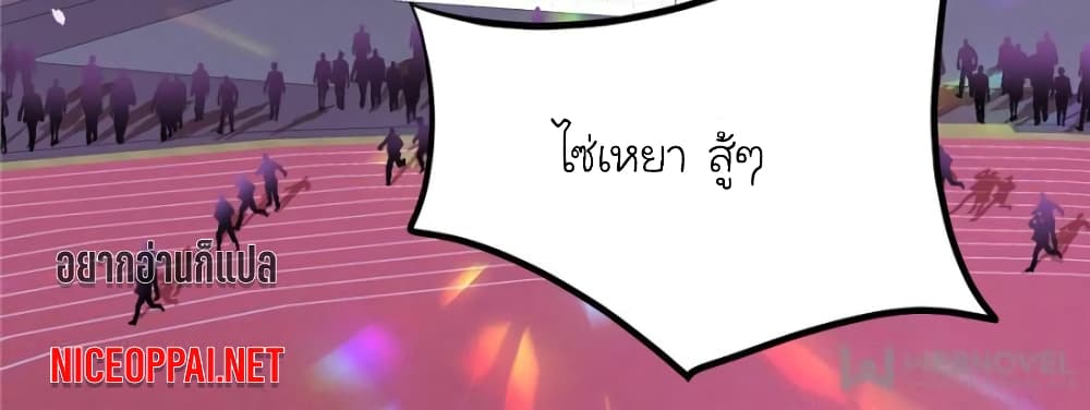 My Beautiful Time with You page 20