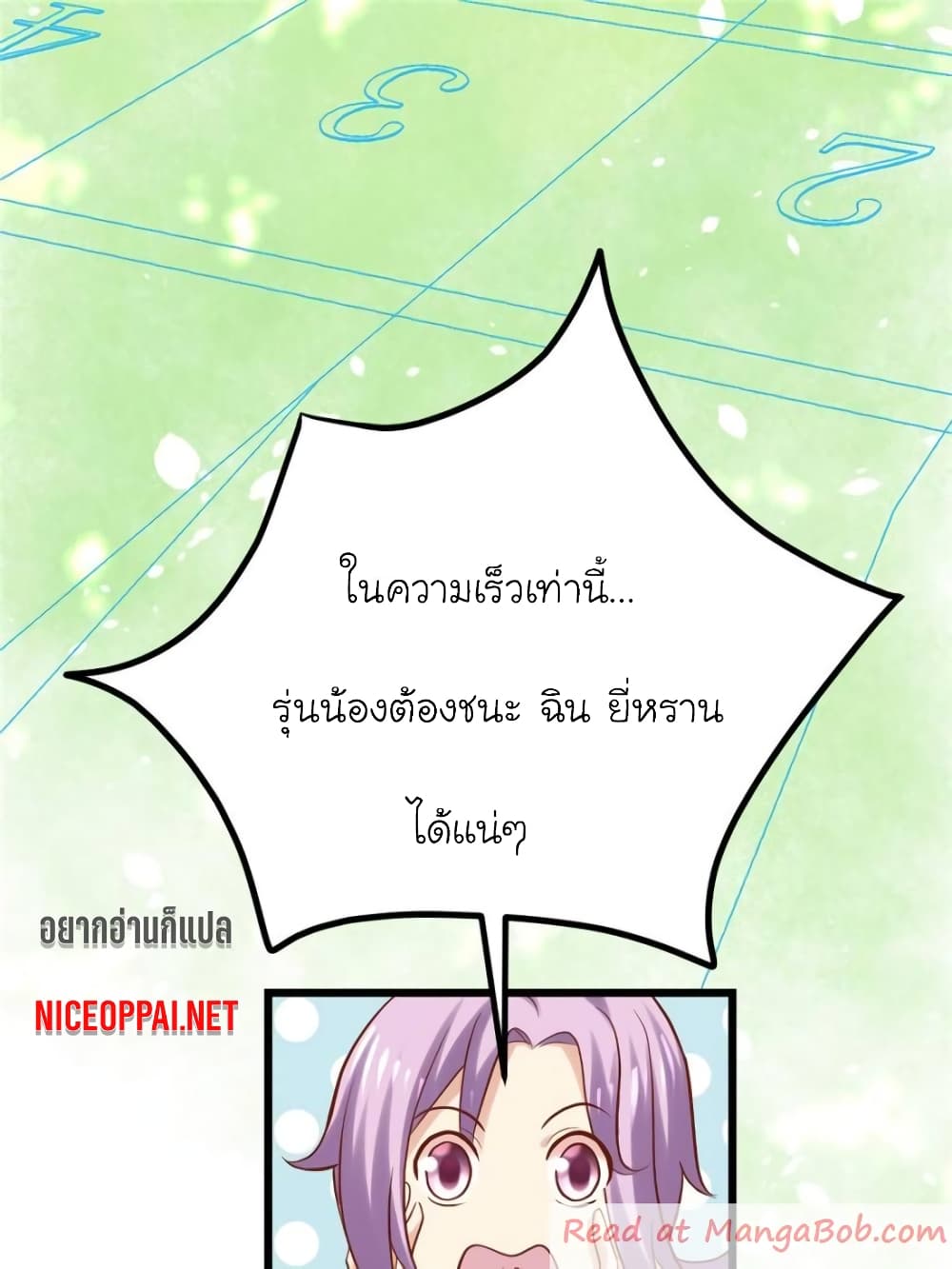 My Beautiful Time with You page 23