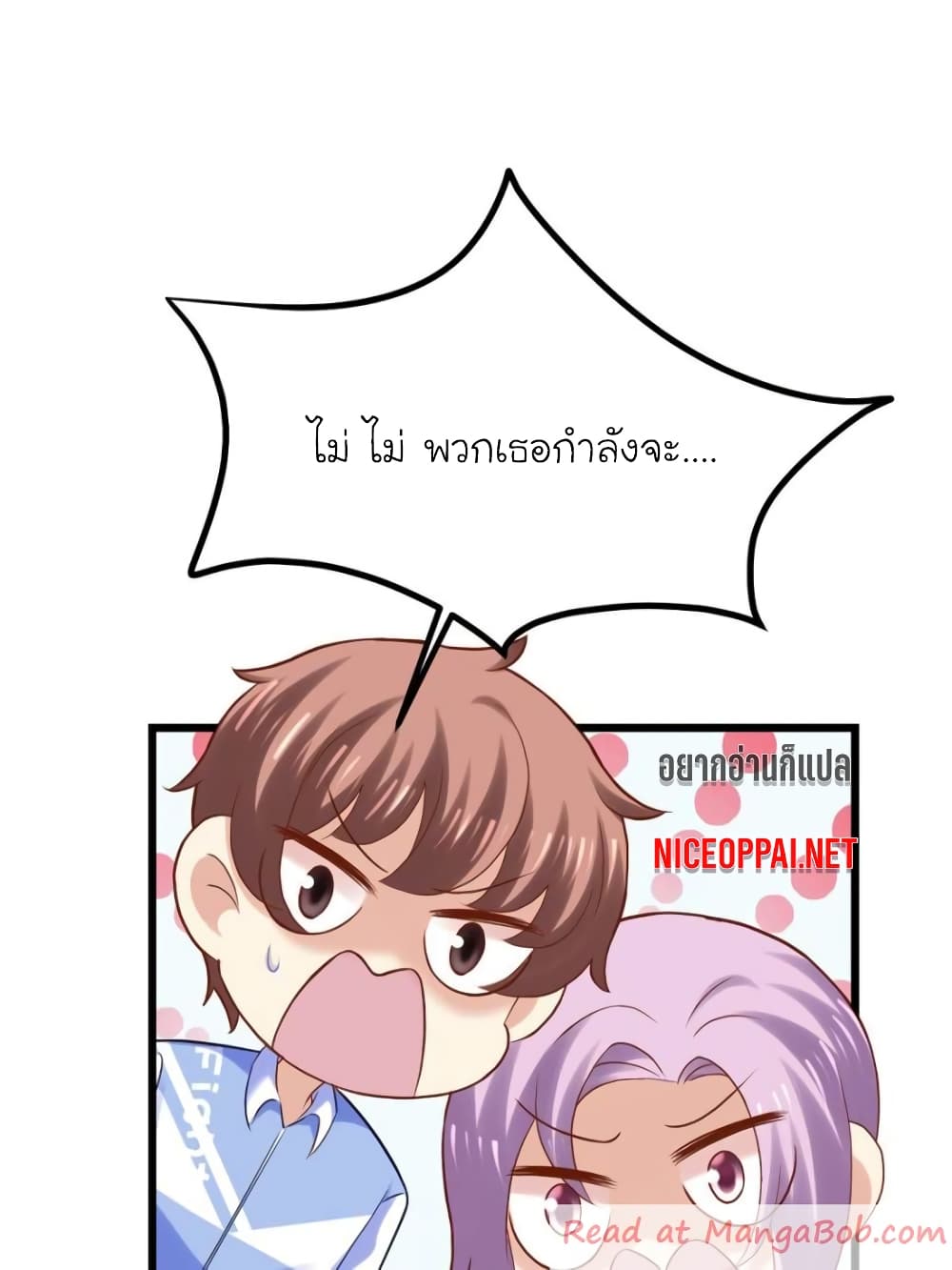 My Beautiful Time with You page 25