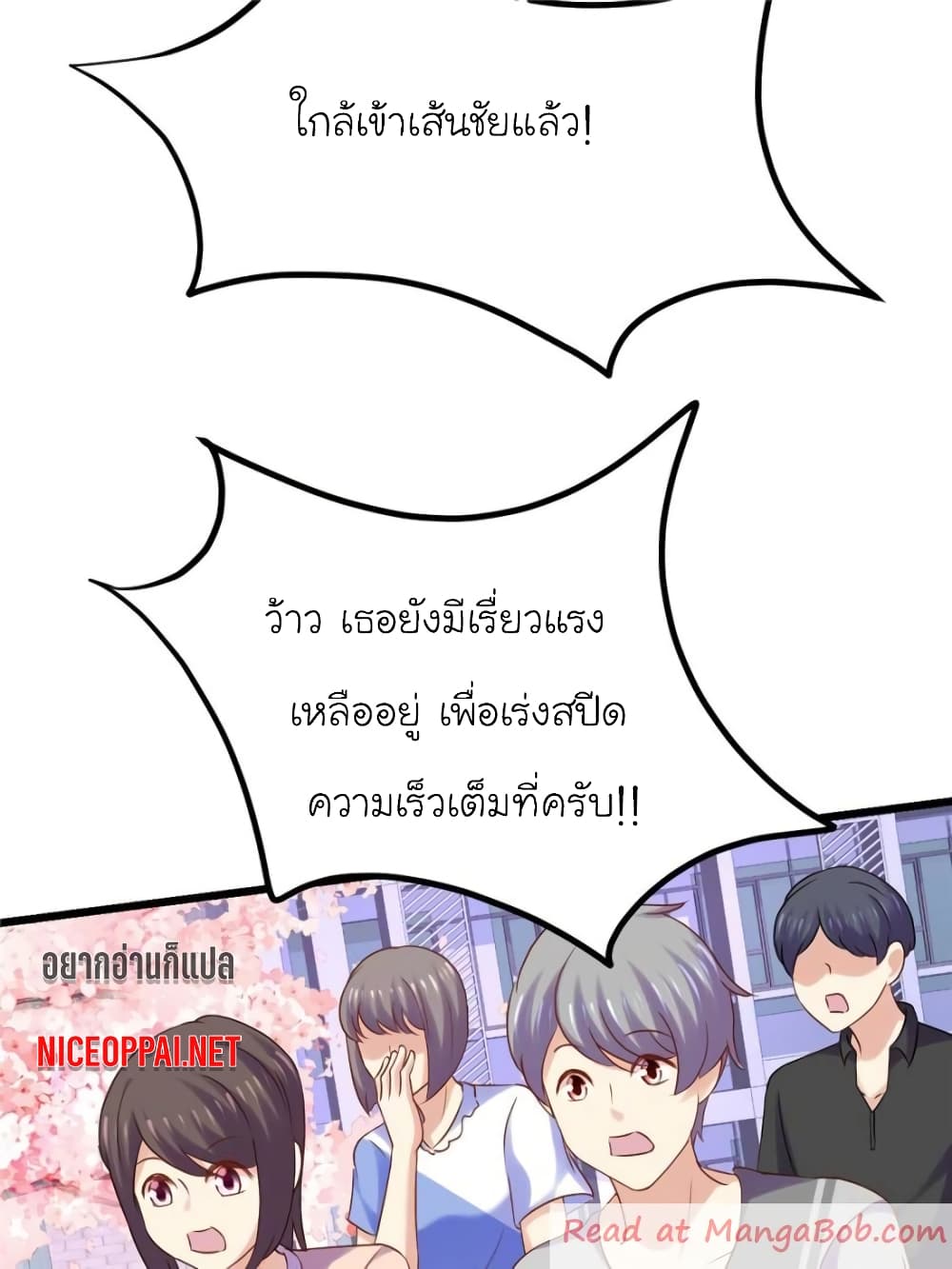My Beautiful Time with You page 27