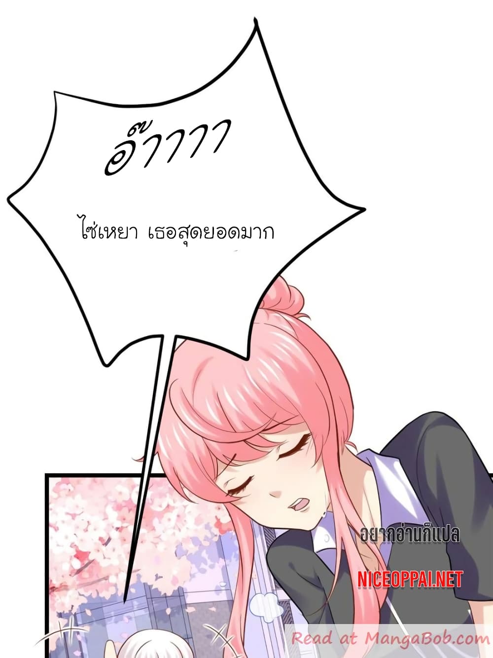 My Beautiful Time with You page 33