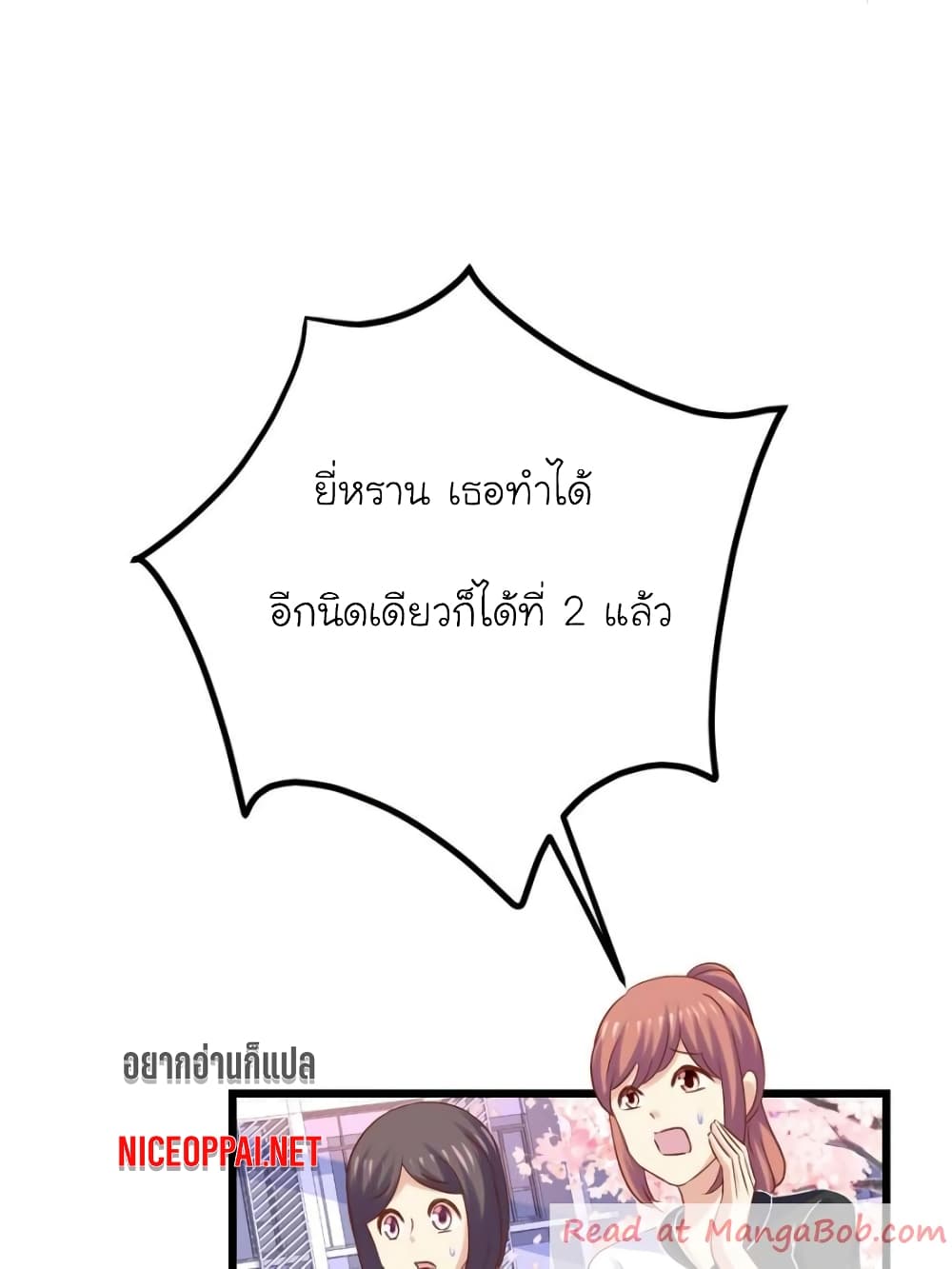 My Beautiful Time with You page 41