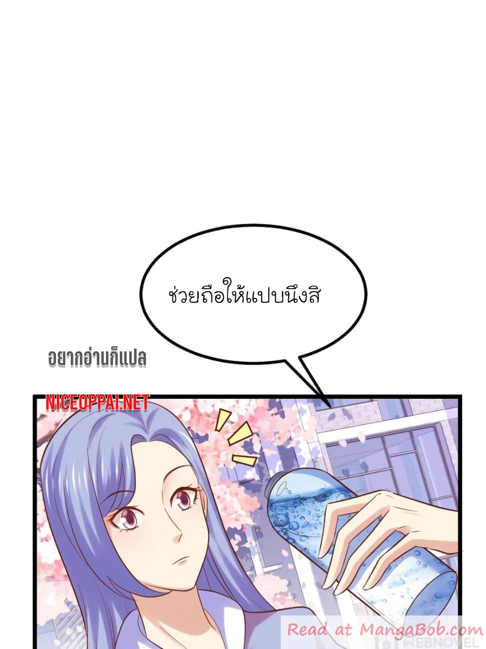 My Beautiful Time with You page 45