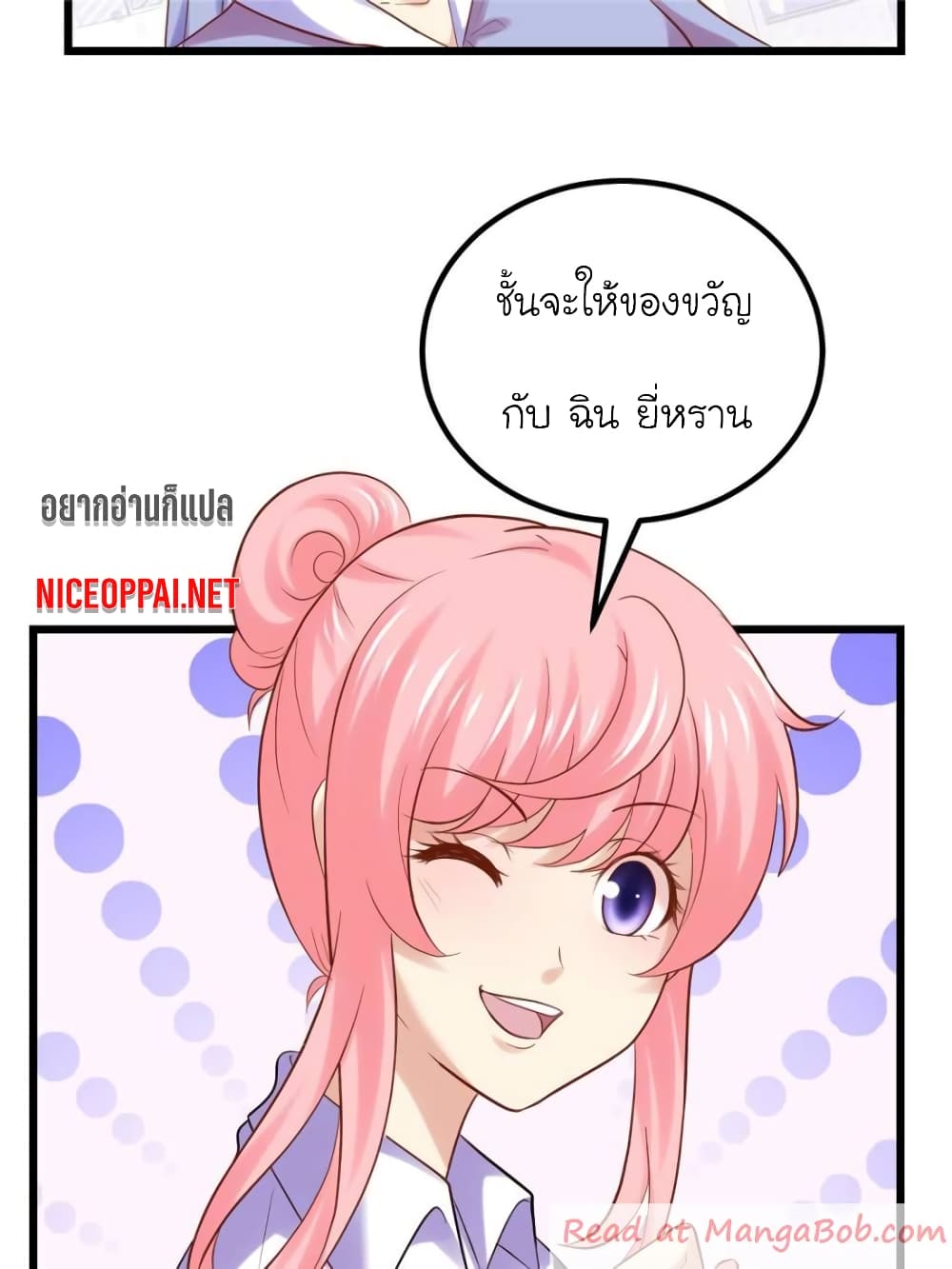 My Beautiful Time with You page 47