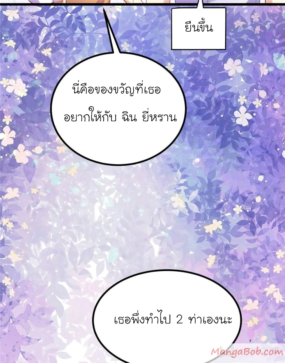 My Beautiful Time with You page 64