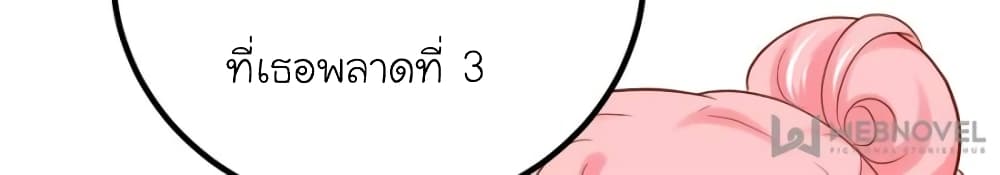 My Beautiful Time with You page 66
