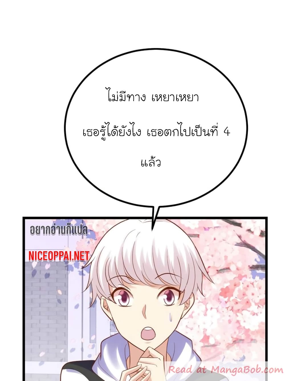 My Beautiful Time with You page 70