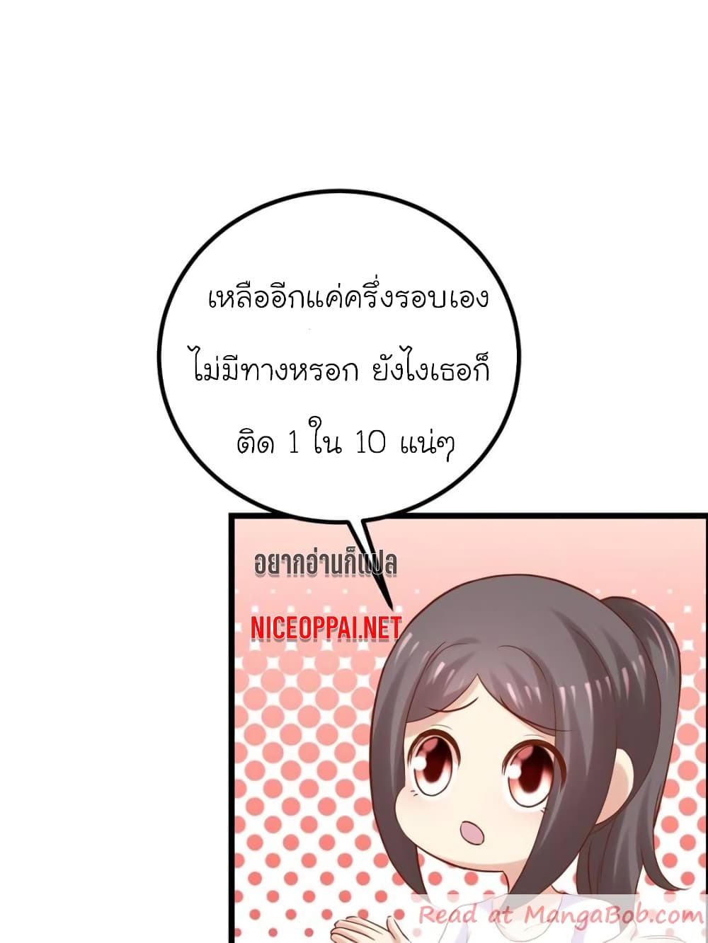 My Beautiful Time with You page 75