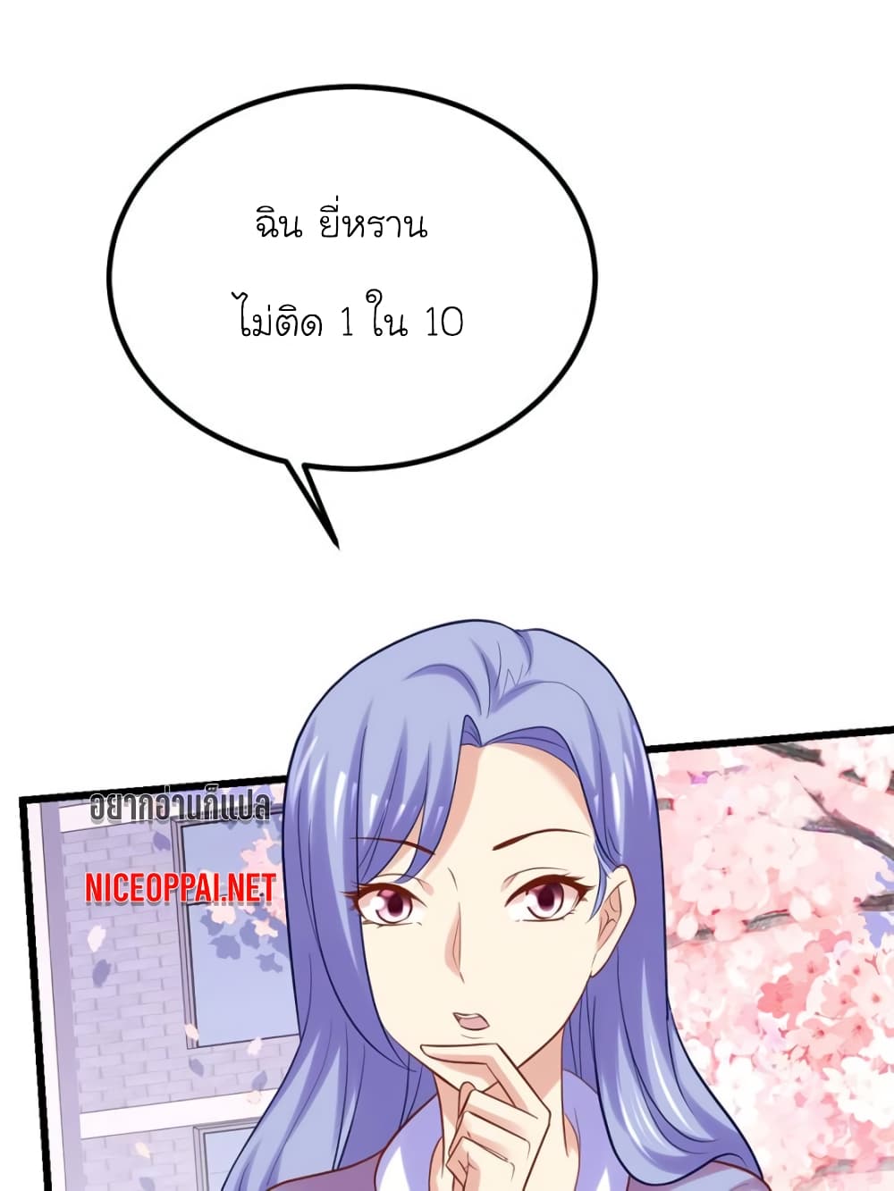 My Beautiful Time with You page 1