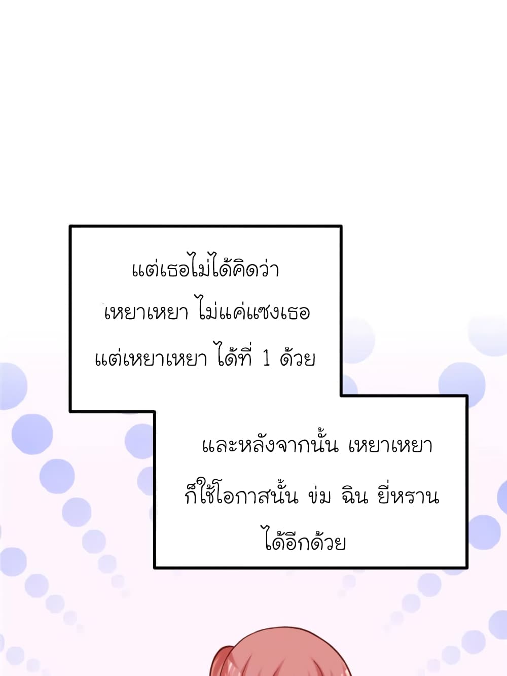 My Beautiful Time with You page 6