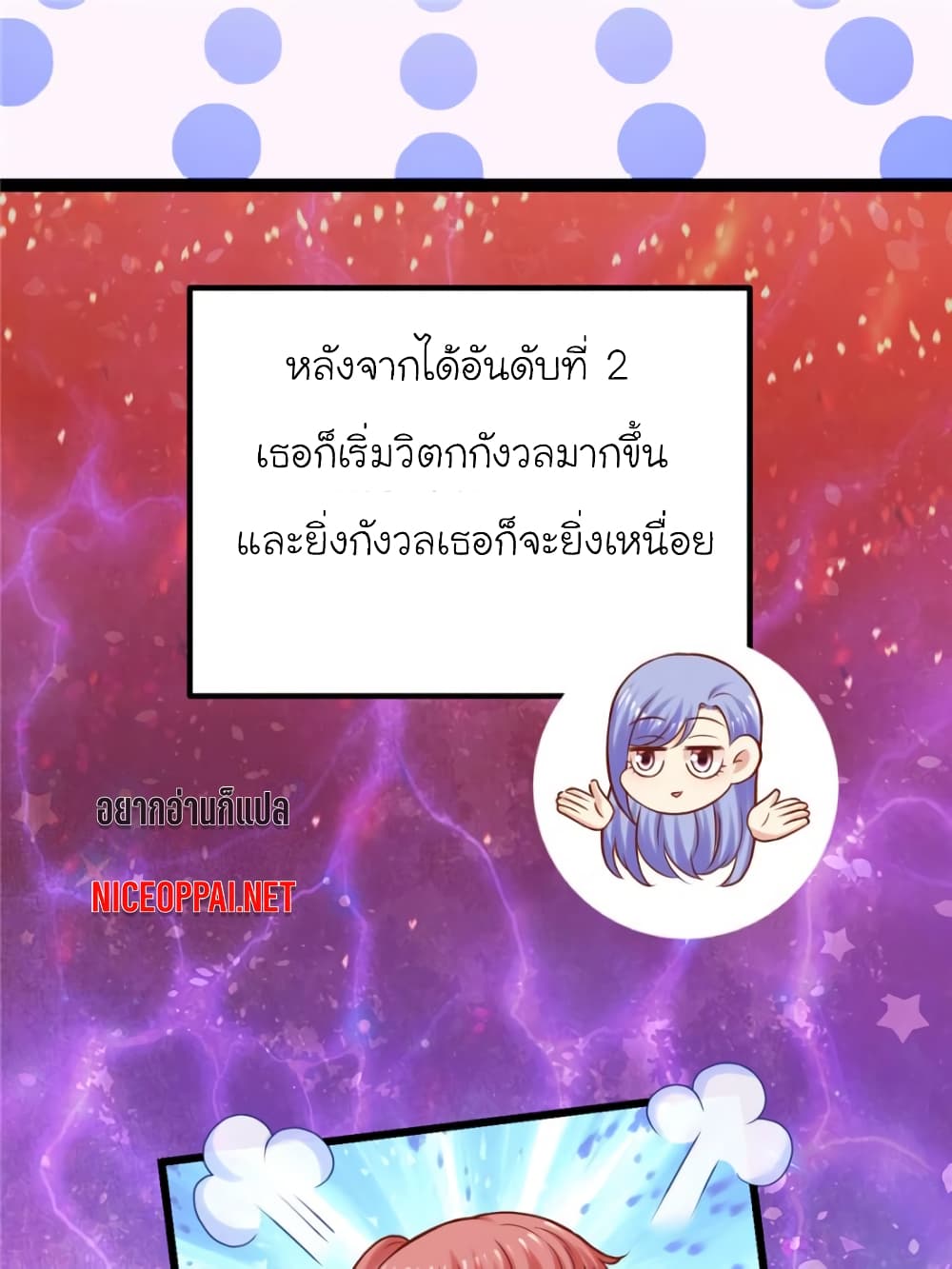 My Beautiful Time with You page 8