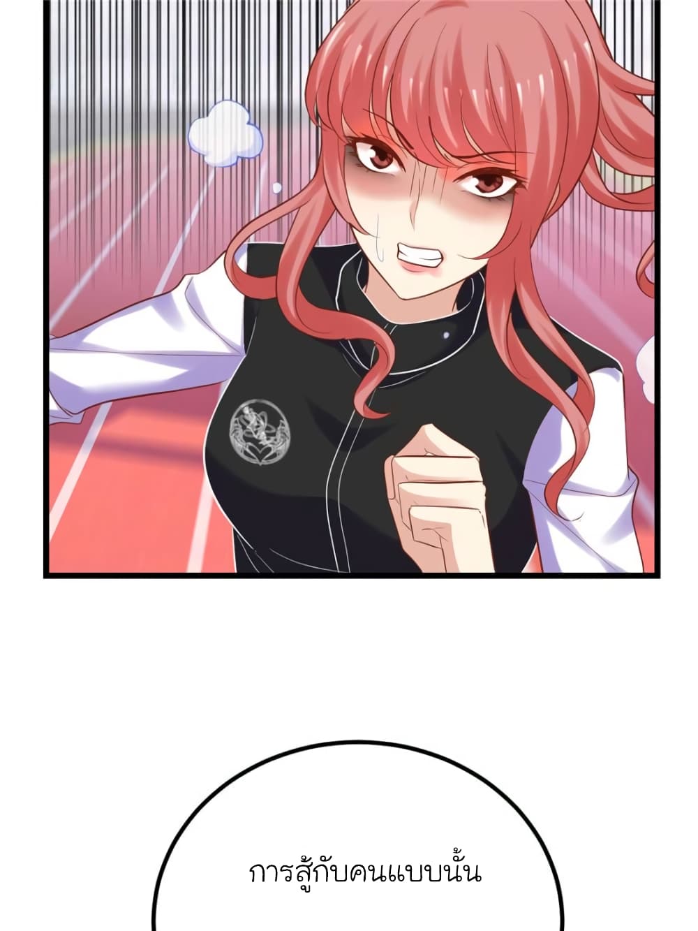 My Beautiful Time with You page 13