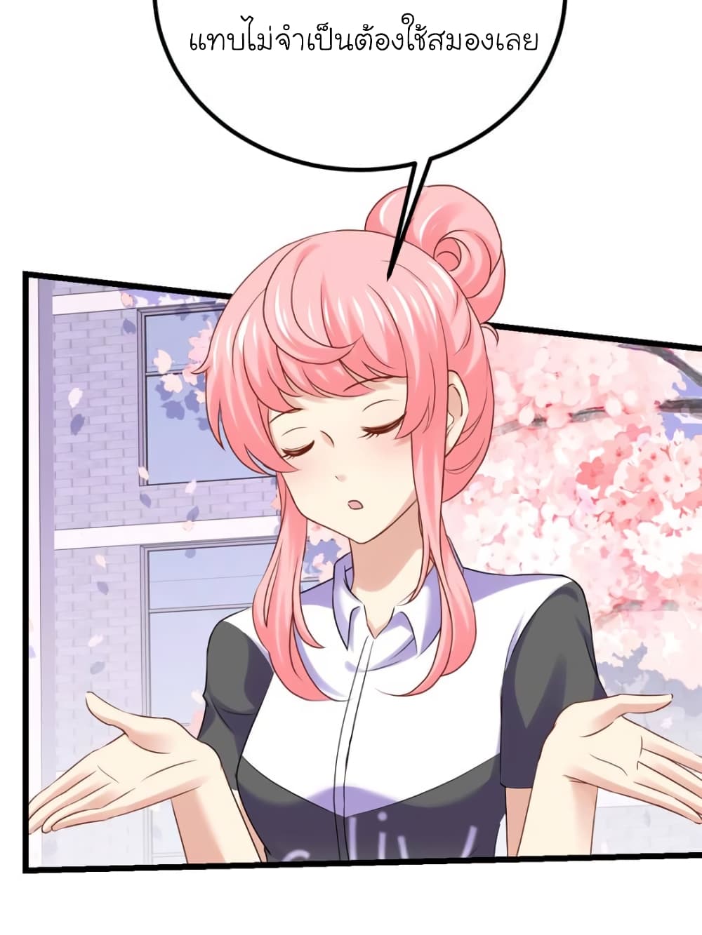 My Beautiful Time with You page 14