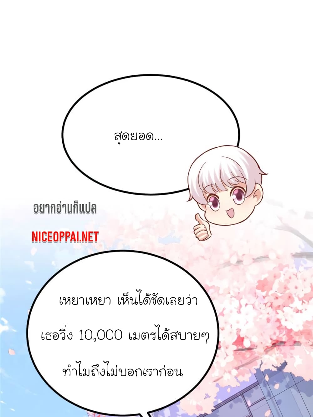 My Beautiful Time with You page 16