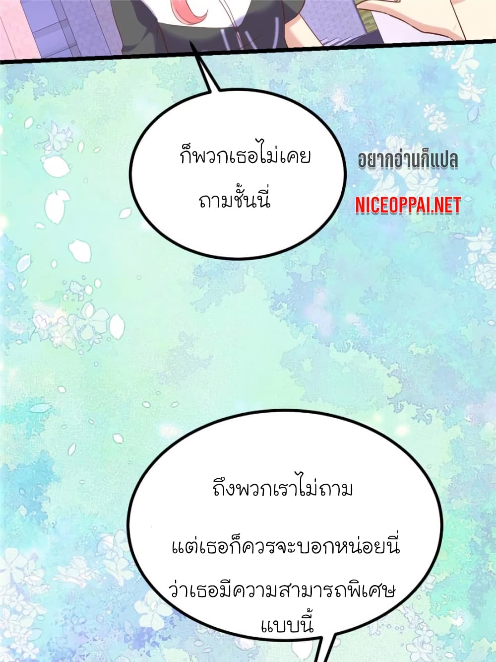 My Beautiful Time with You page 18
