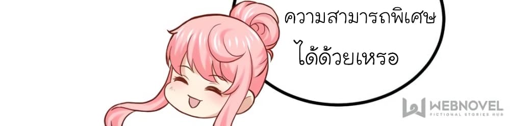 My Beautiful Time with You page 22