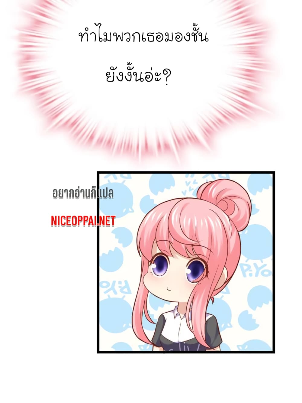My Beautiful Time with You page 24