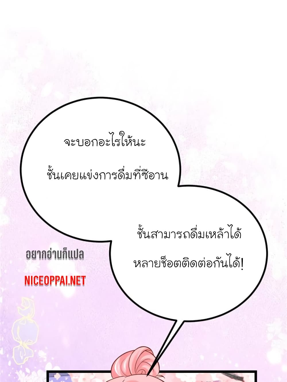 My Beautiful Time with You page 26