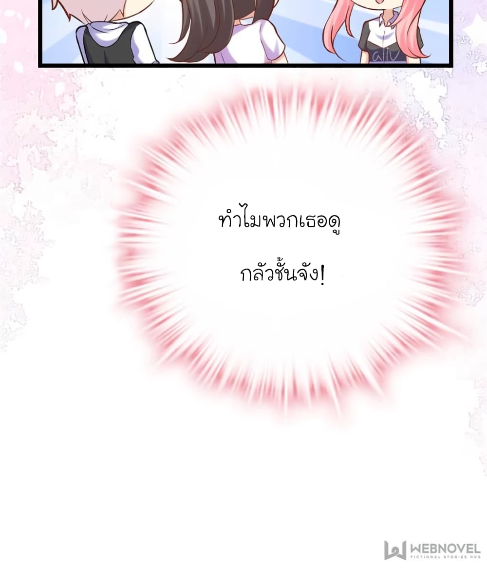 My Beautiful Time with You page 29