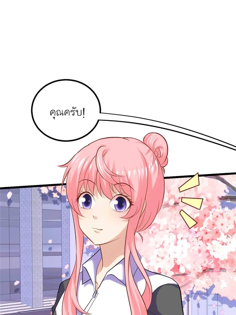 My Beautiful Time with You page 30