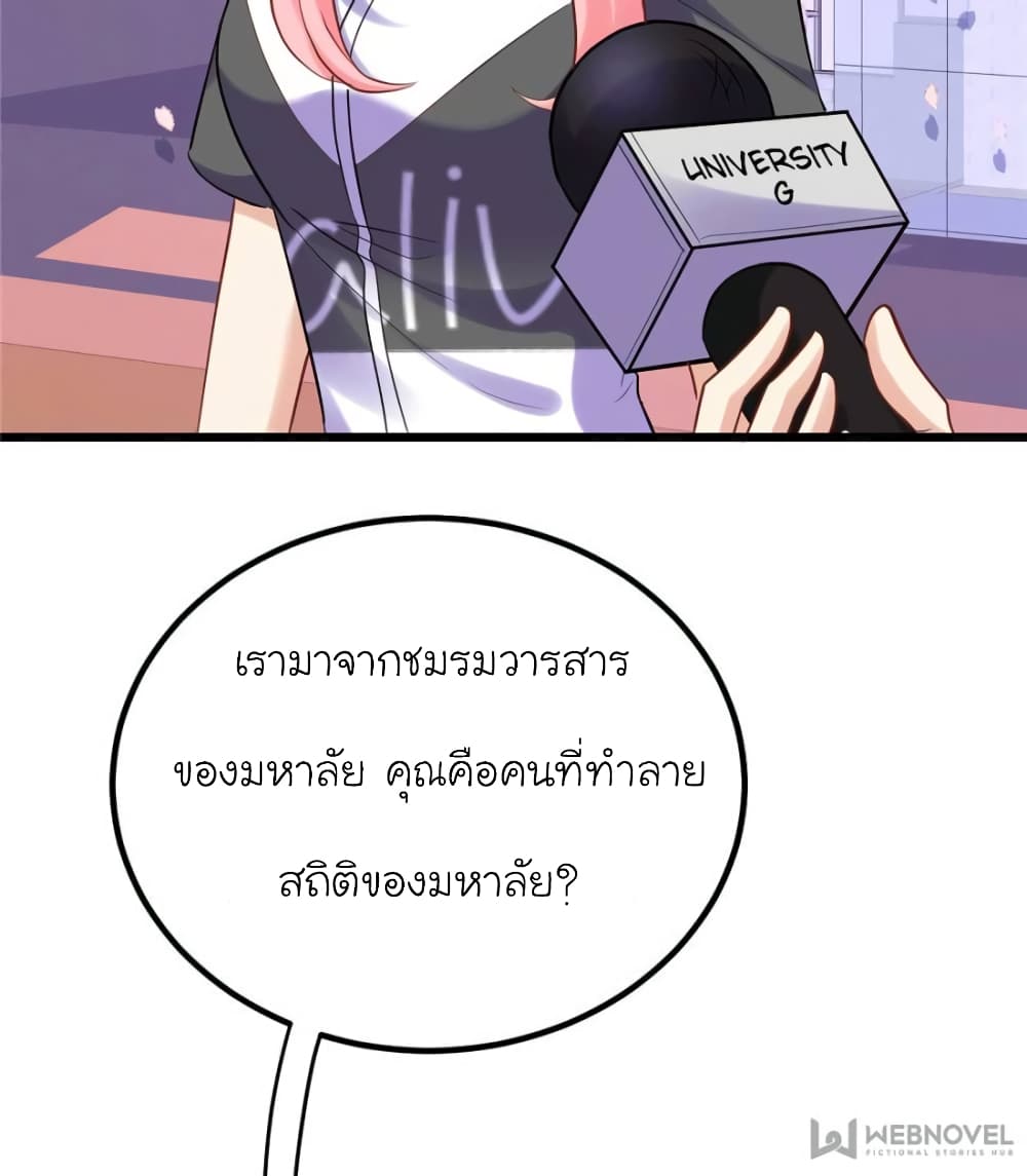 My Beautiful Time with You page 31