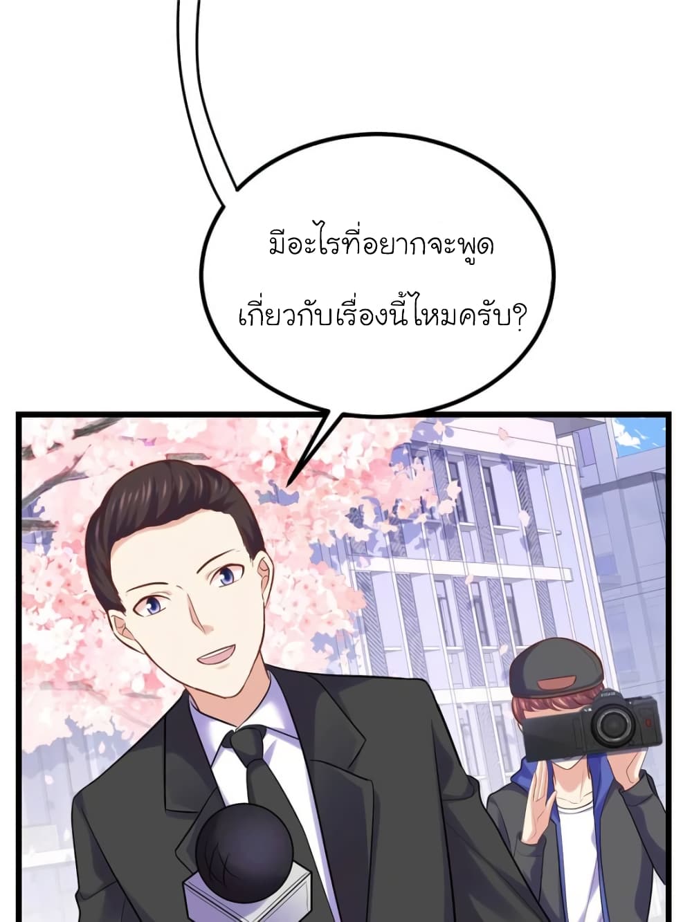 My Beautiful Time with You page 32