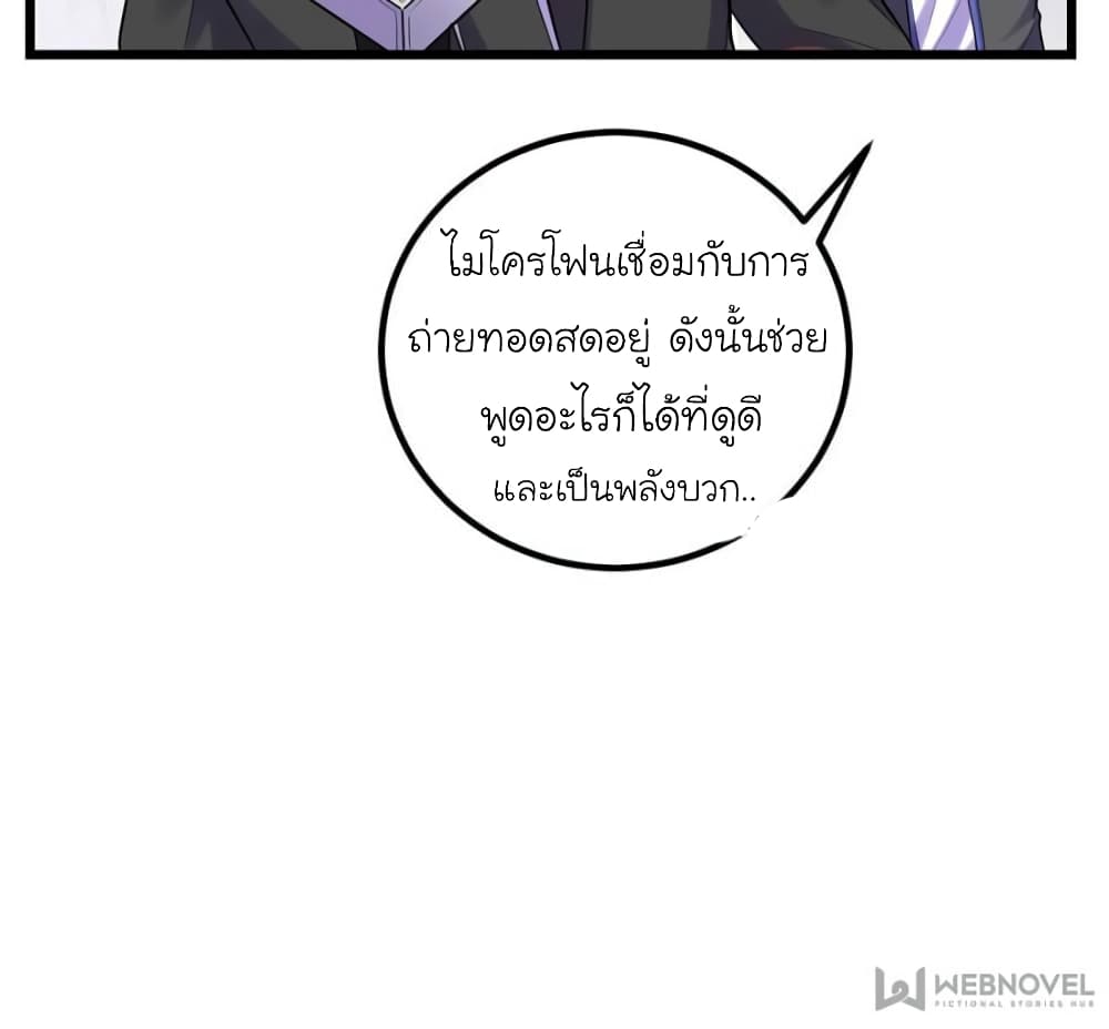 My Beautiful Time with You page 33