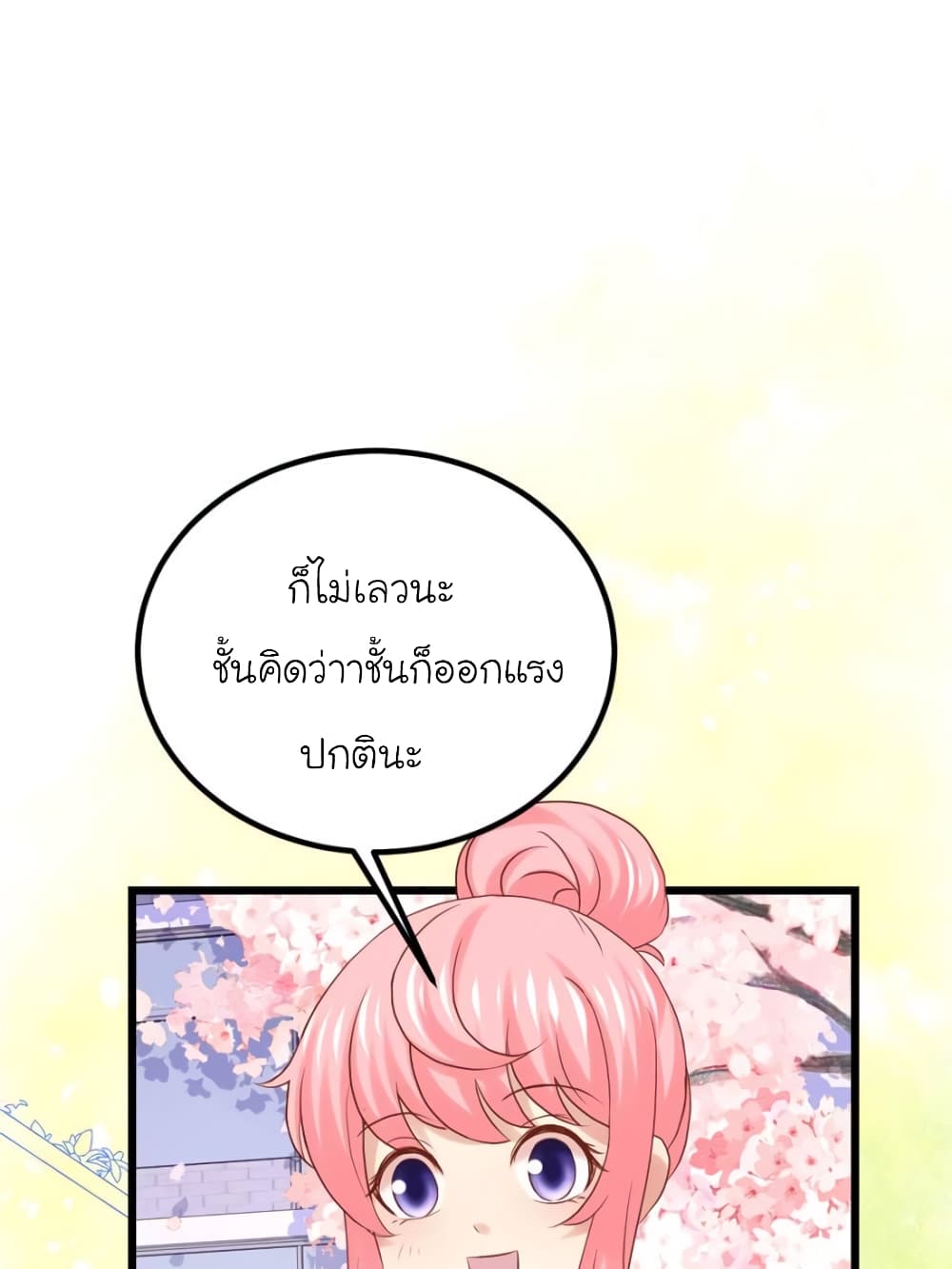 My Beautiful Time with You page 34