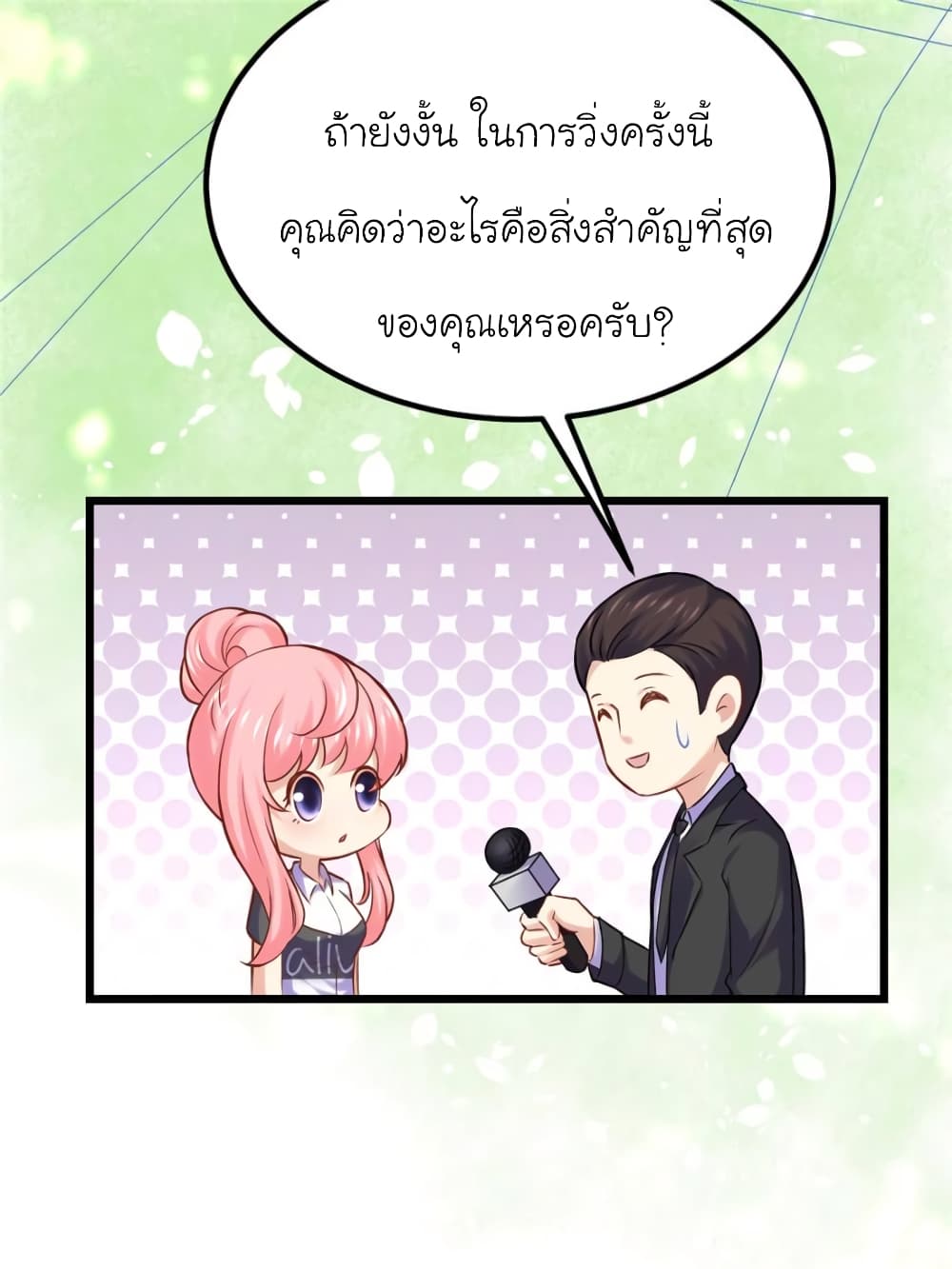 My Beautiful Time with You page 37