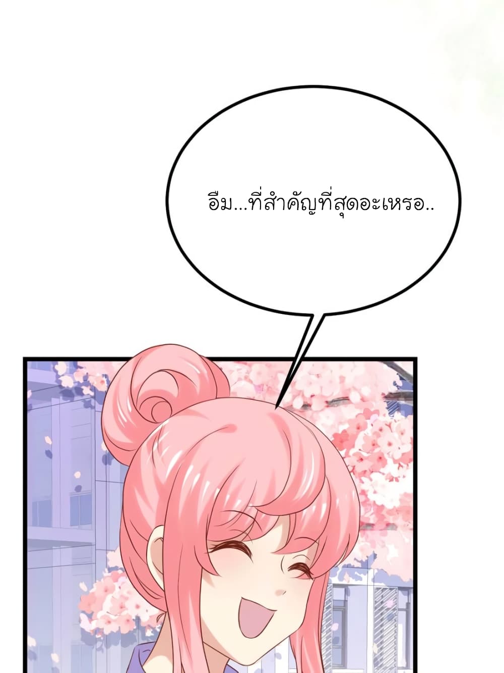 My Beautiful Time with You page 38