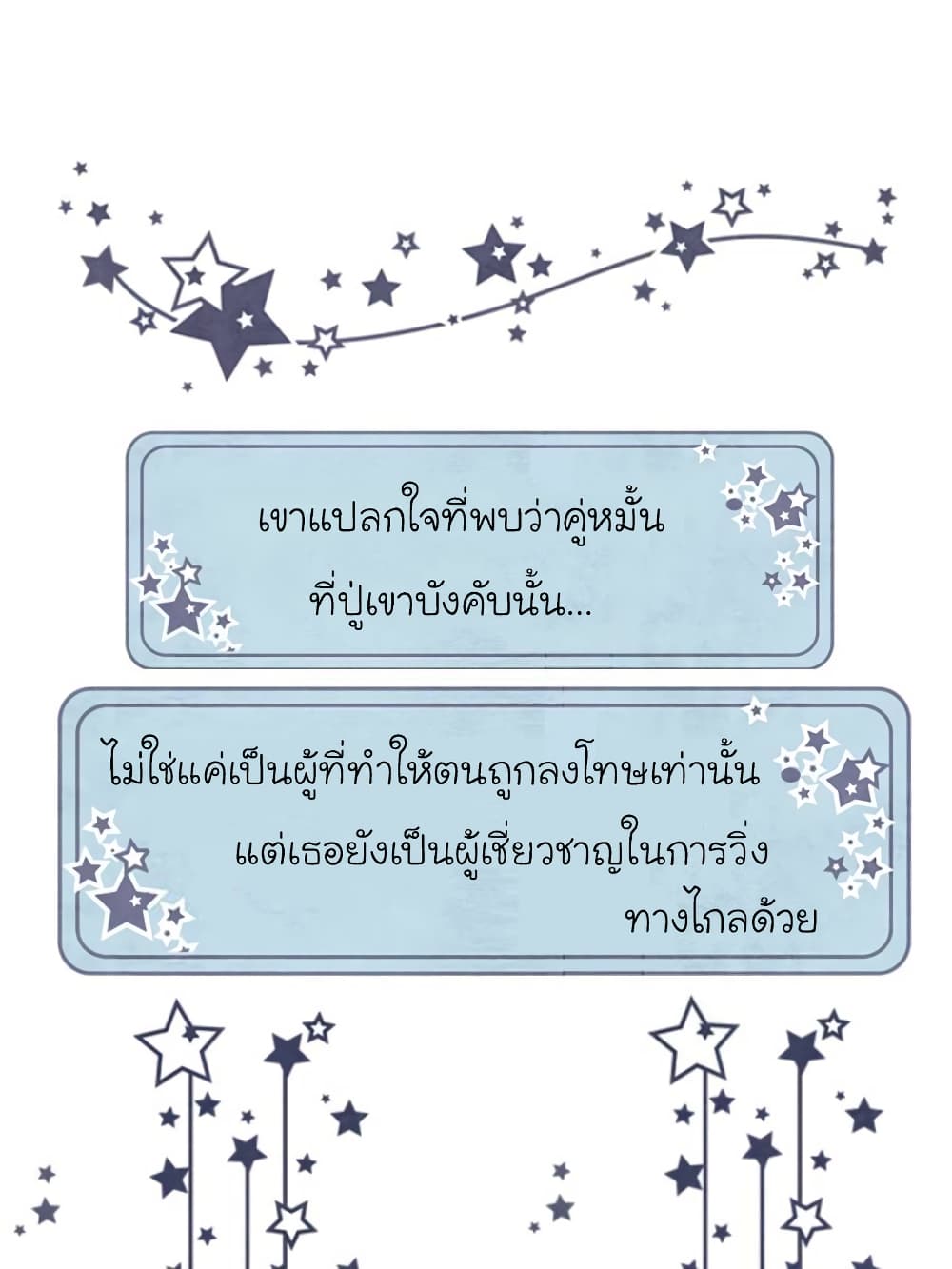 My Beautiful Time with You page 46