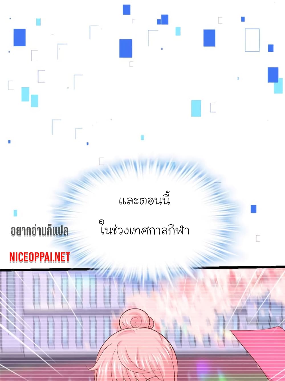 My Beautiful Time with You page 51