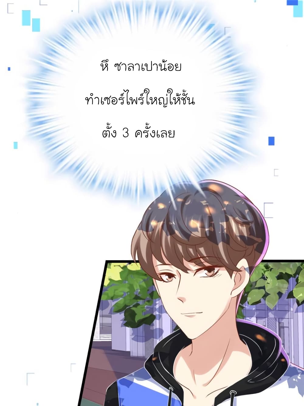 My Beautiful Time with You page 53