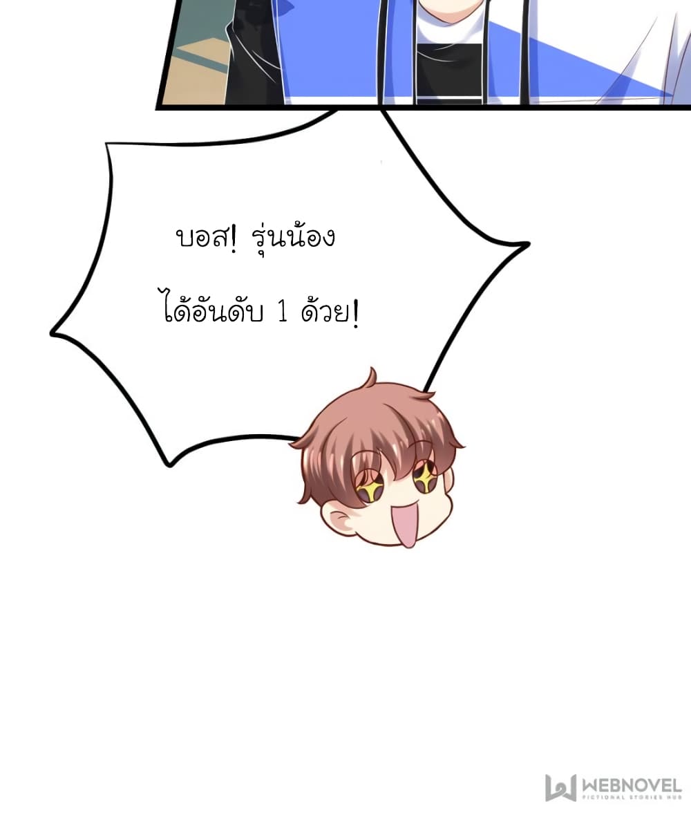 My Beautiful Time with You page 54