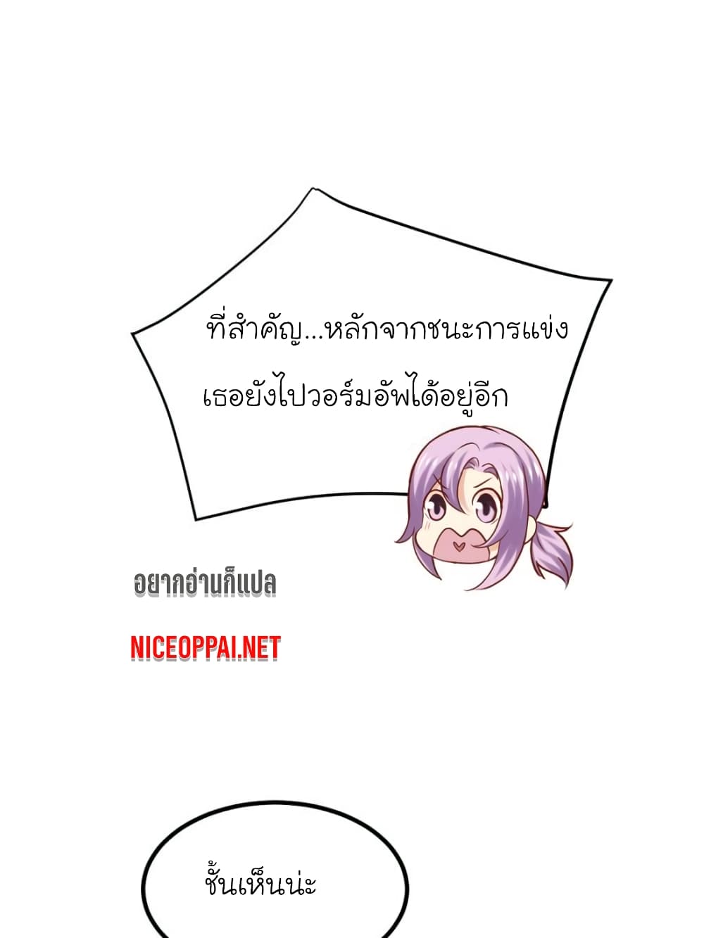 My Beautiful Time with You page 55