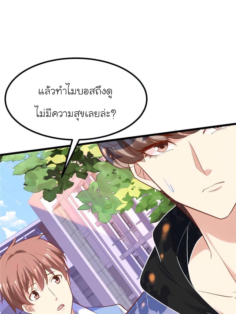 My Beautiful Time with You page 58