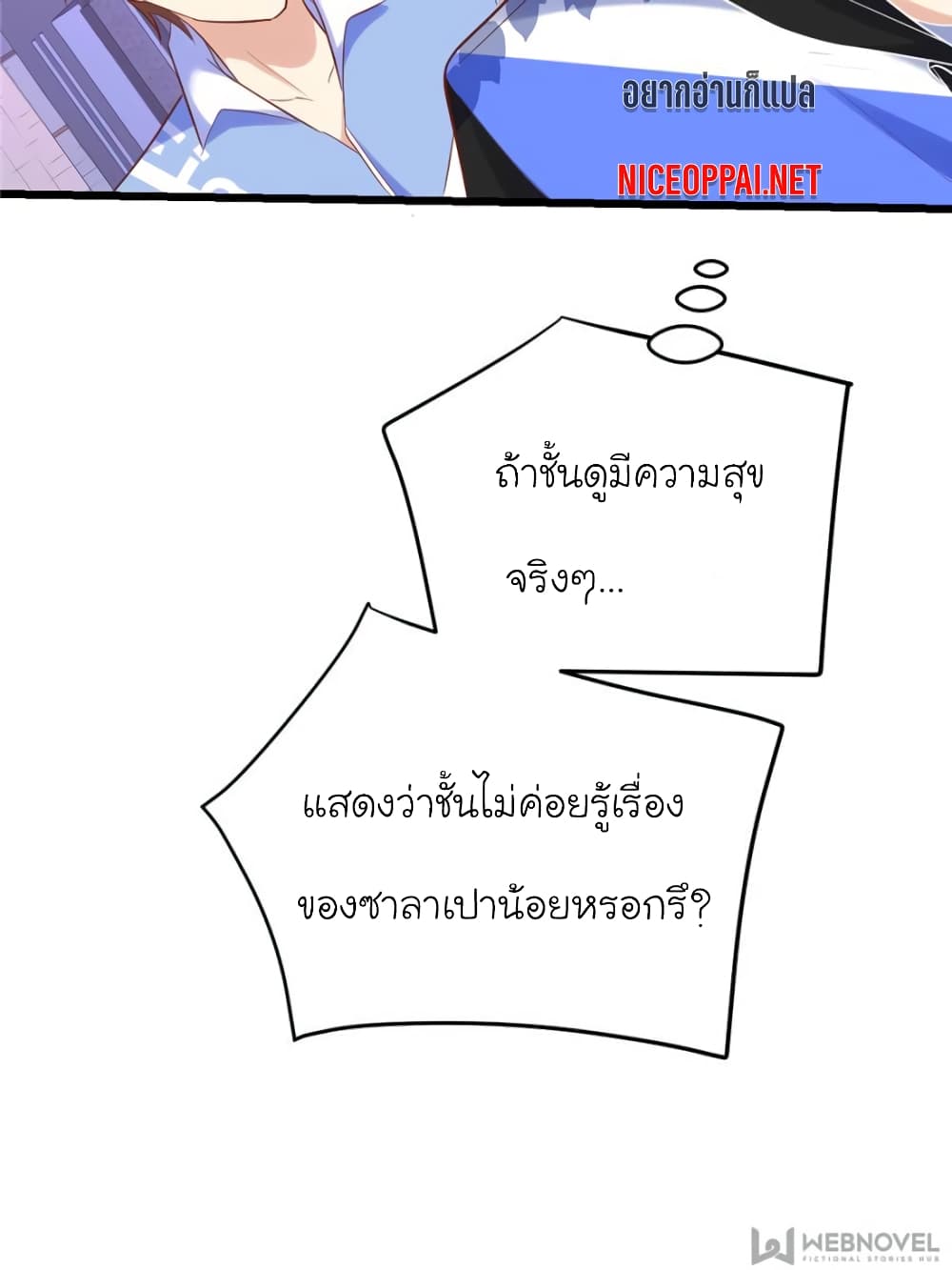 My Beautiful Time with You page 59