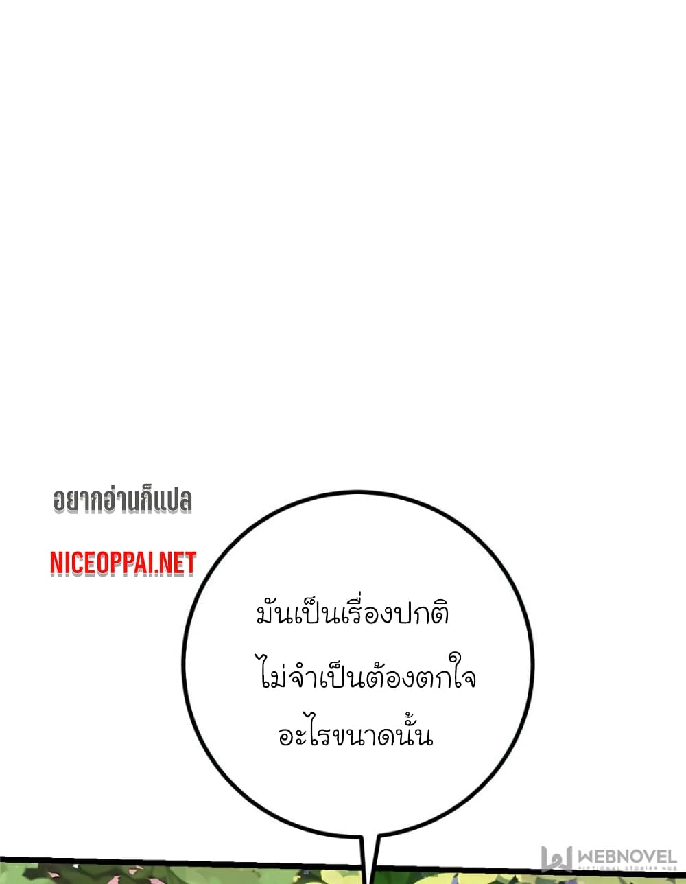 My Beautiful Time with You page 61
