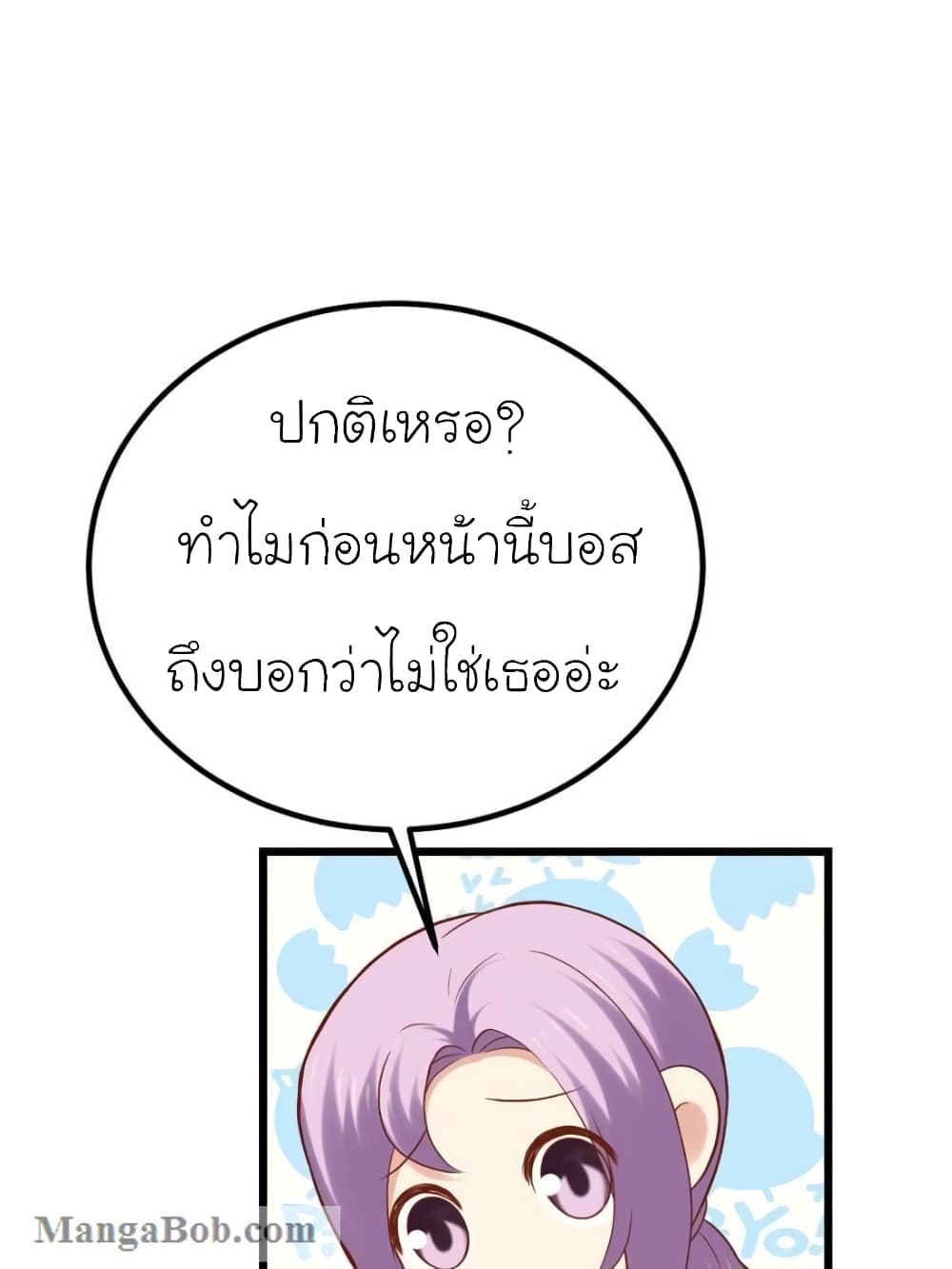My Beautiful Time with You page 1