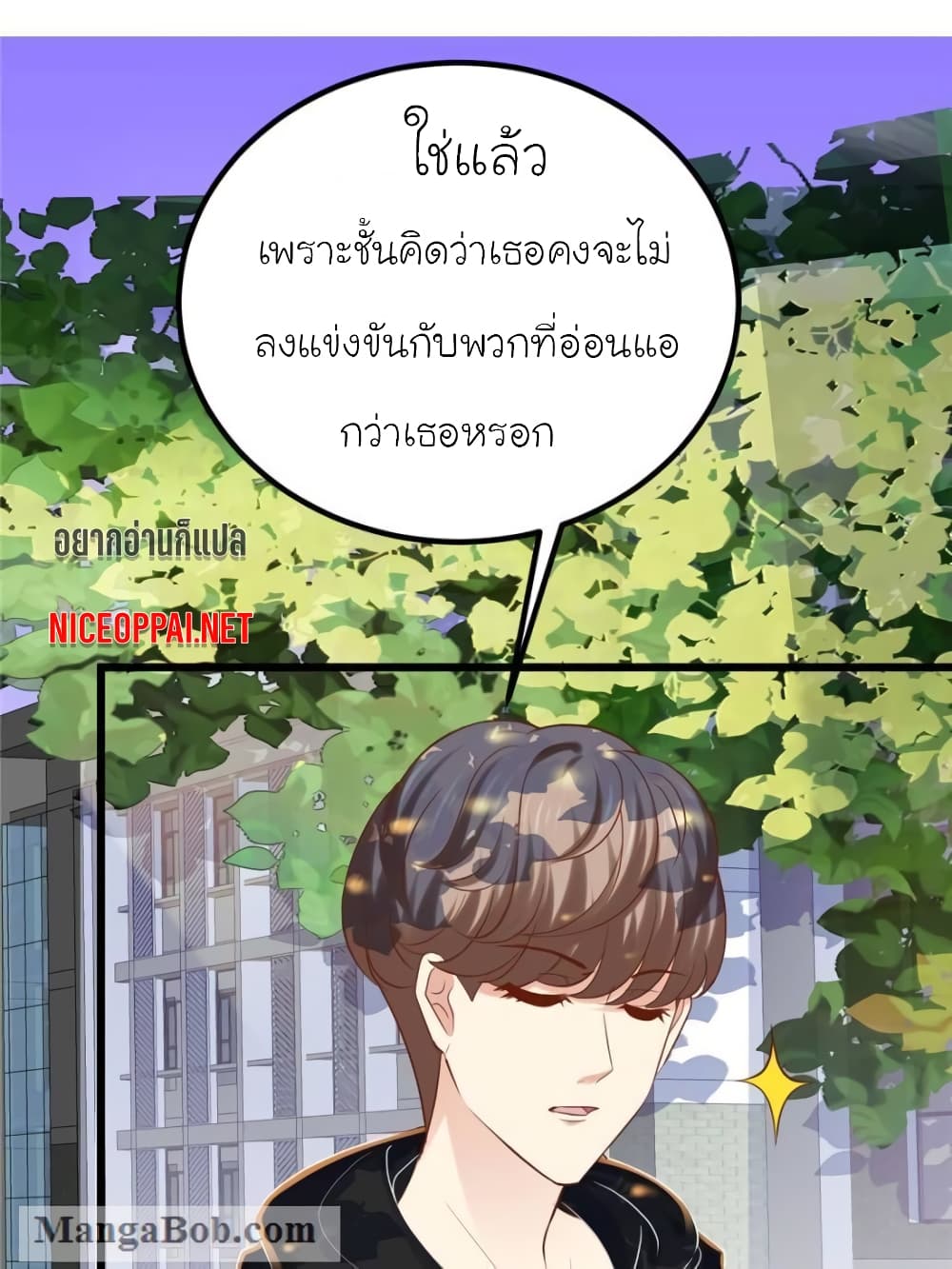 My Beautiful Time with You page 3