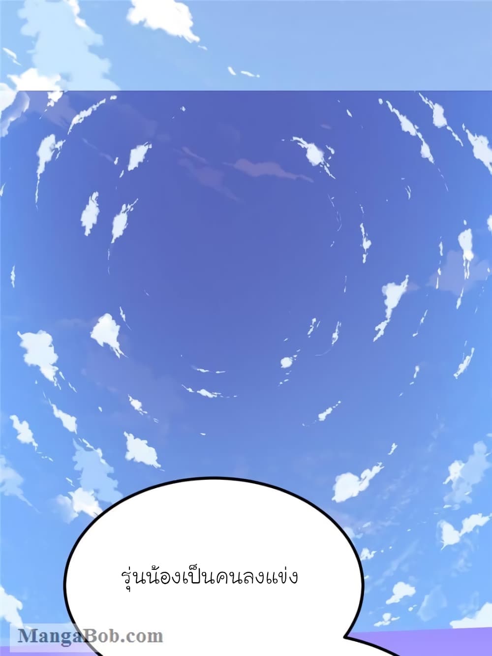 My Beautiful Time with You page 5