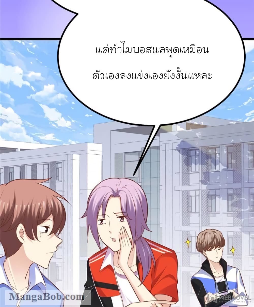 My Beautiful Time with You page 6