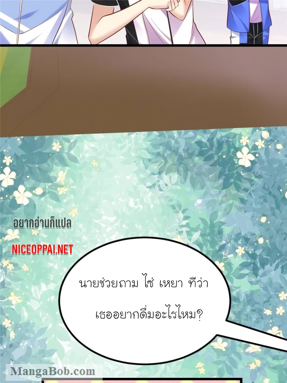 My Beautiful Time with You page 7