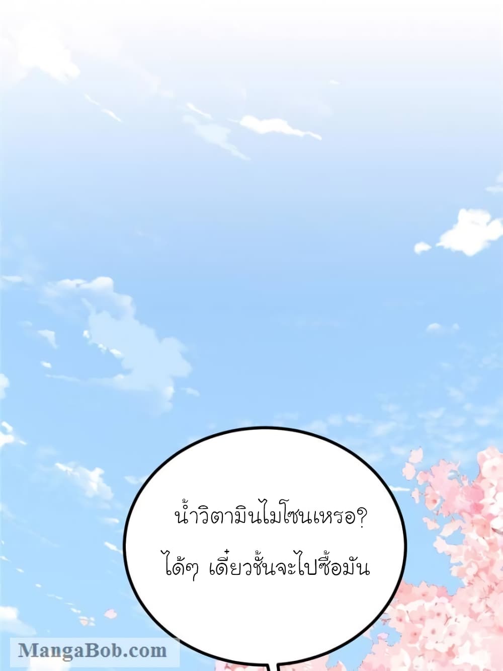 My Beautiful Time with You page 9