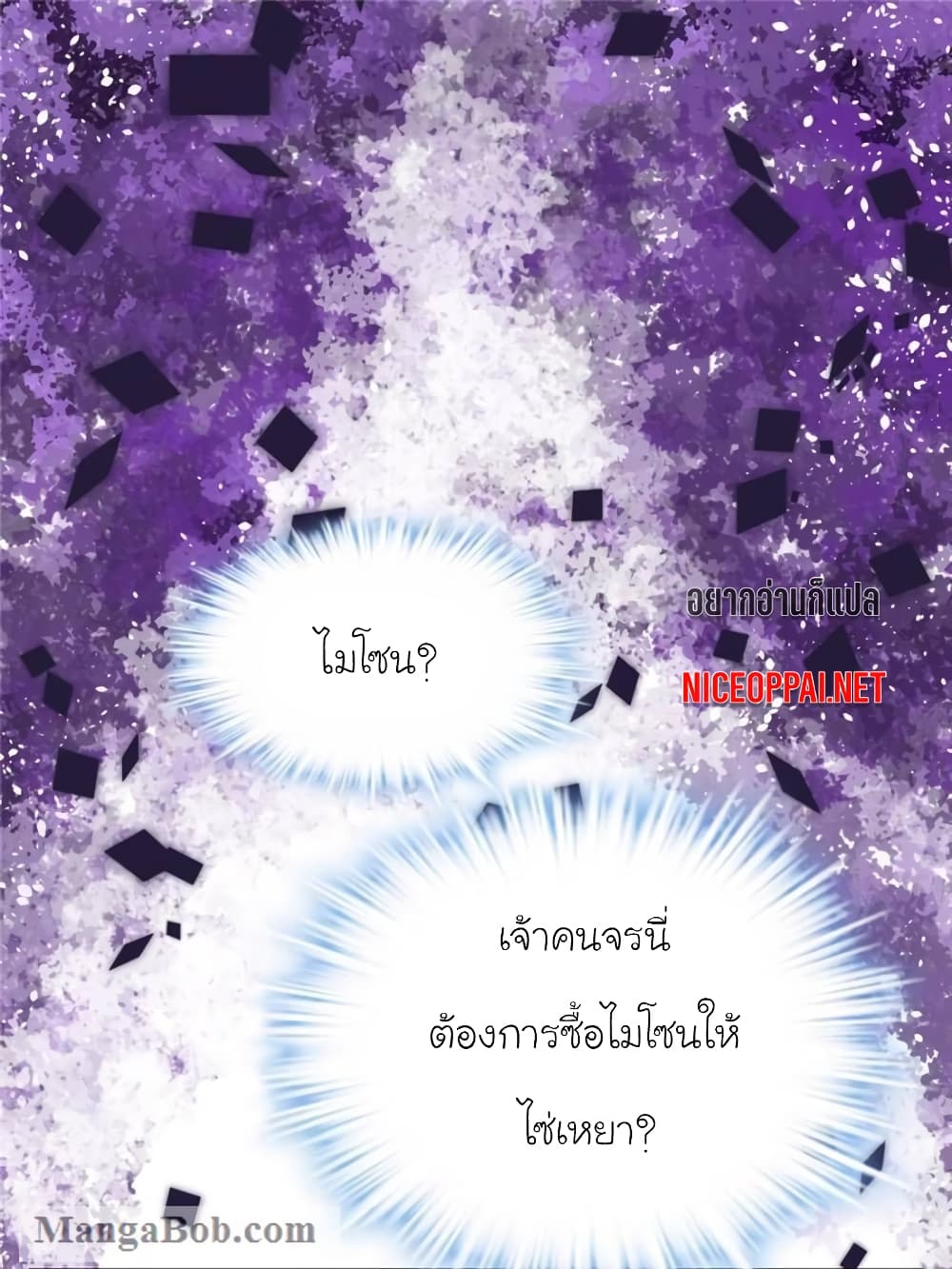 My Beautiful Time with You page 11